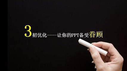 几个教你制作高逼格年终总结PPT的技巧