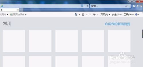 IE浏览器出现乱码怎么办
