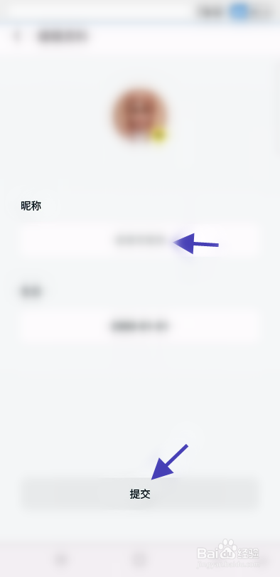 GOFIRE软件如何修改昵称