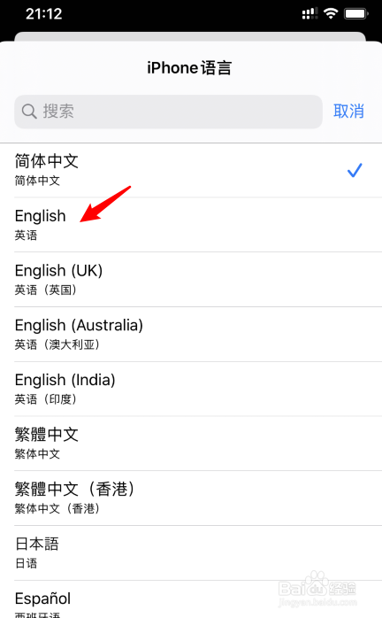 iPhone11怎么将手机语言设置为英文