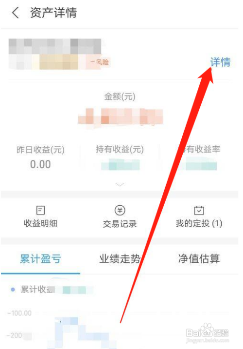 支付宝基金怎么查看某只基金的持仓股