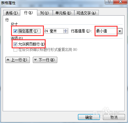 Word表格里的文字不显示怎么办