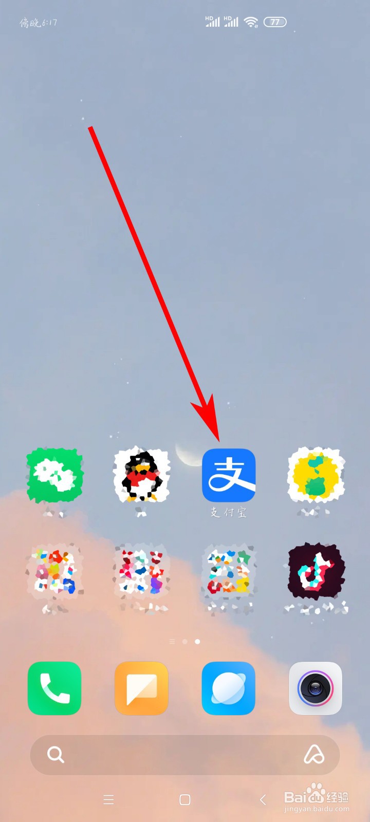 如何将支付宝中的余额转入到余额宝中