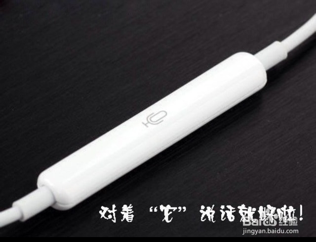 iphone耳机强大功能你知道多少——实用