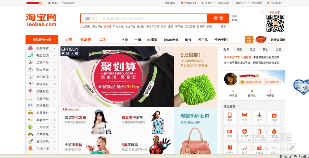 怎样查看自己在淘宝网网址查看自己淘宝店地址