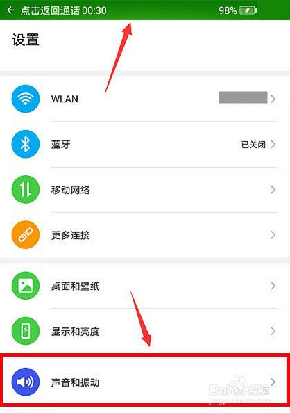 华为mate40怎样调大通话音量？