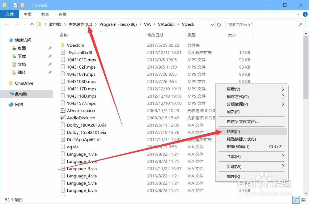 安装威盛声卡驱动提示your os is 64bits