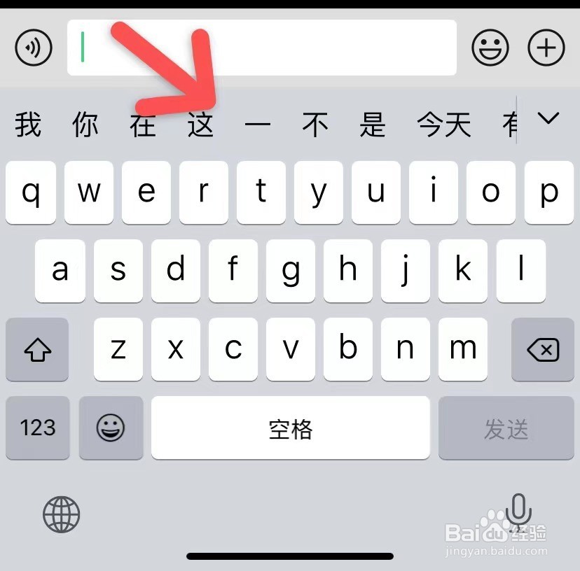 iPhone12怎么换输入法