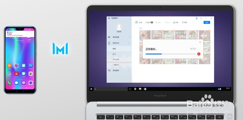 电脑管家备份手机相册教程，新增自动备份功能
