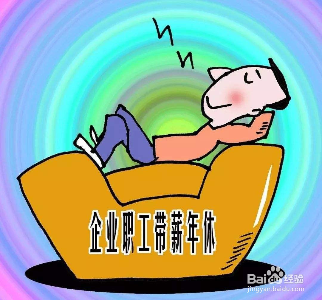 哪些情况下,职工不享受当年的年休假