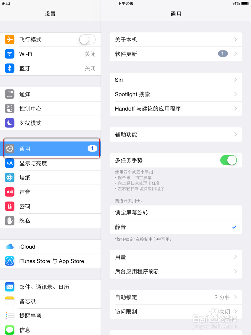 ipad mini怎么查看应用程序安装数目