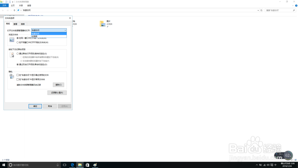 怎样取消“常用文件夹”