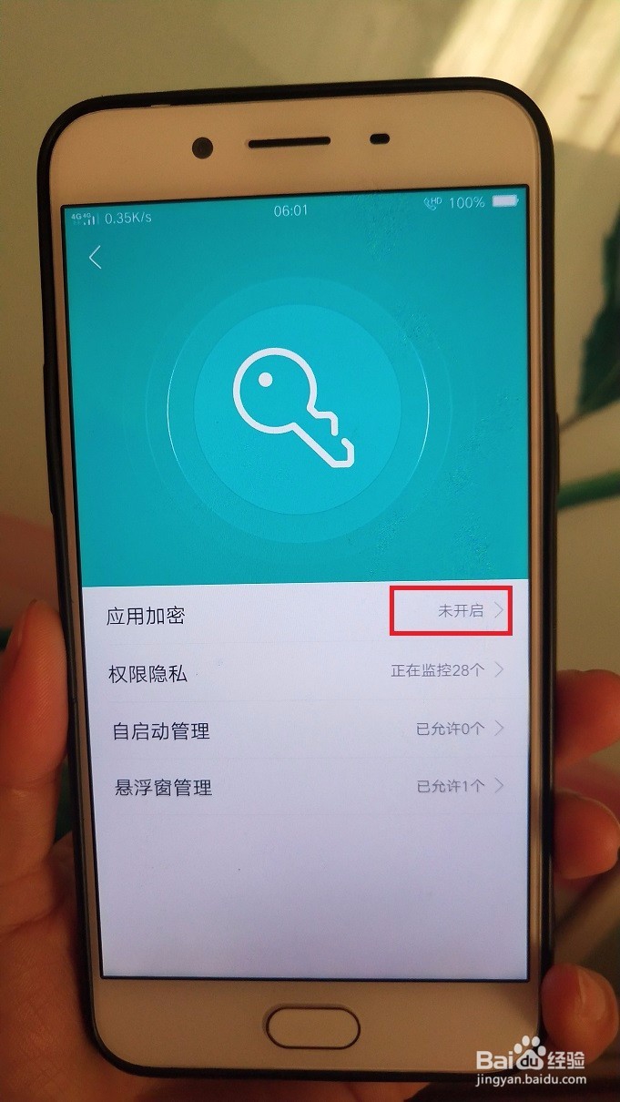 OPPOR9S怎么设置应用加密
