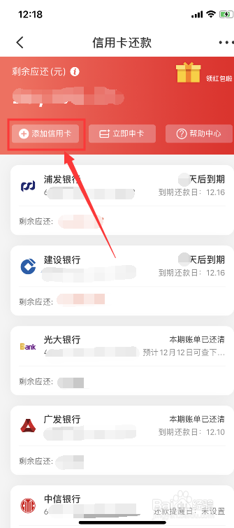 如何使用银联云闪付免手续费还信用卡