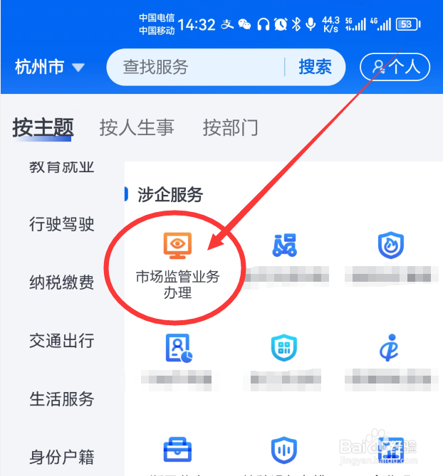 吊销营业执照怎么办理注销