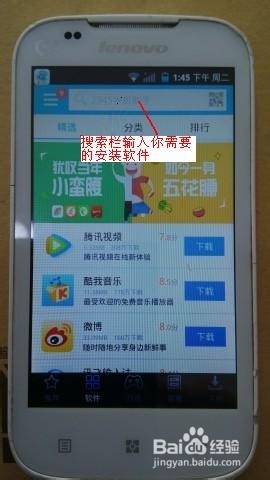 安卓手机怎样安装软件