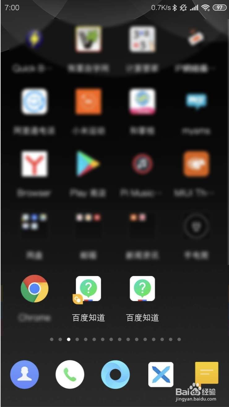 手机百度知道怎么升级