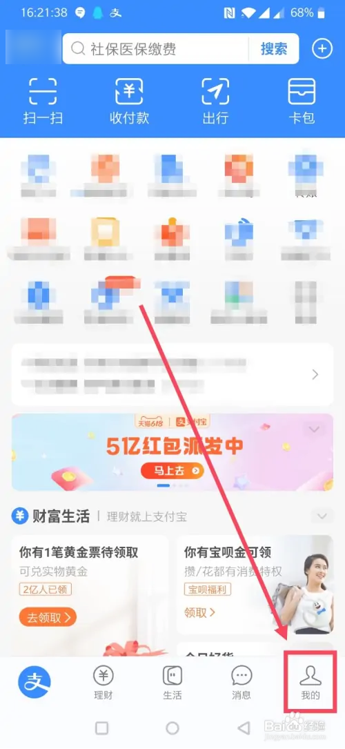支付宝在哪里查看会员积分
