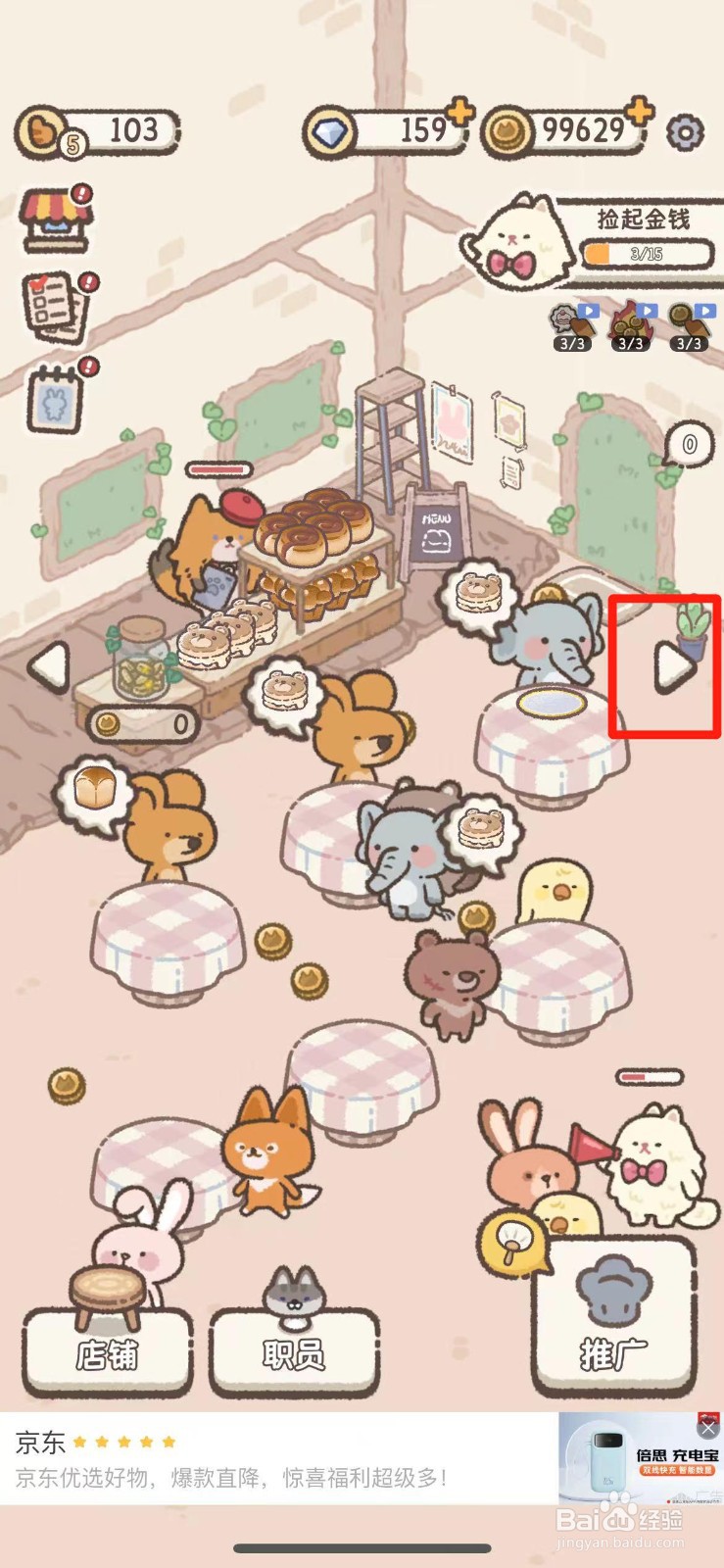 喵喵甜品店如何制作甜巧克力奶油面包