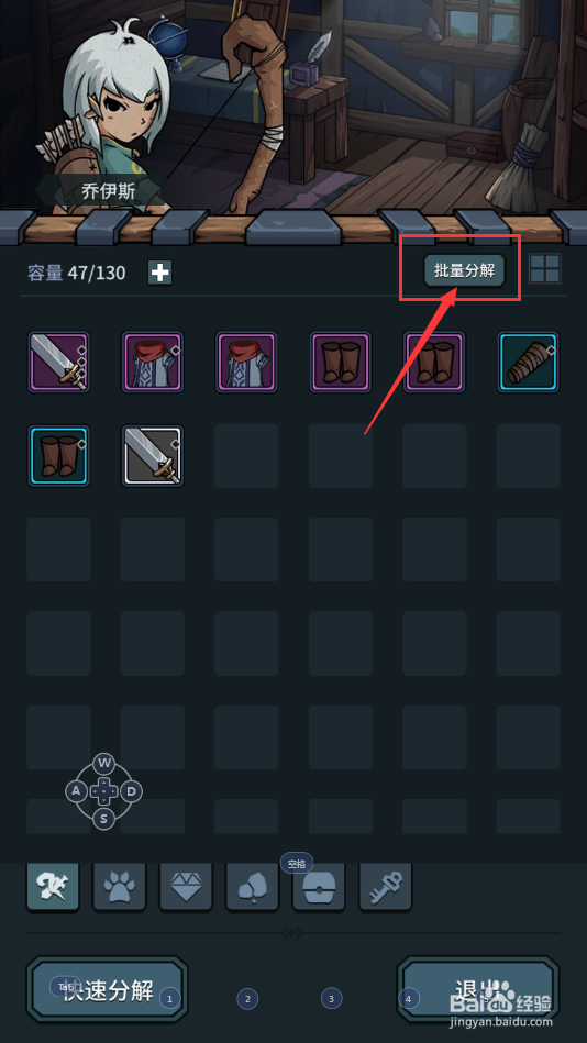 提灯与地下城怎么批量分解装备