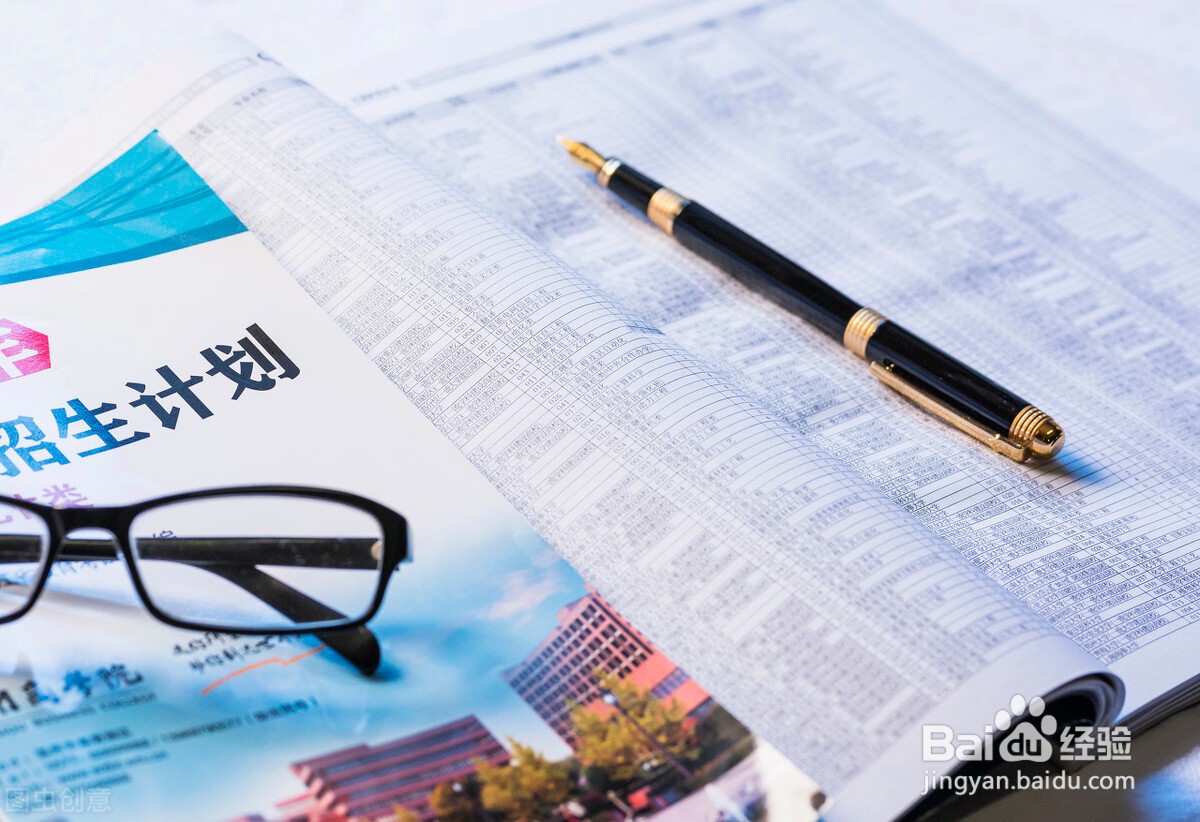 2020高考填报志愿注意事项