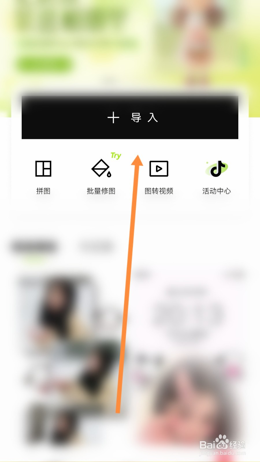 华为手机怎么画圣诞树