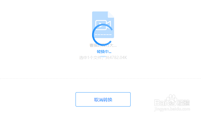 flv格式怎么转换成mp4？快速转换的方法