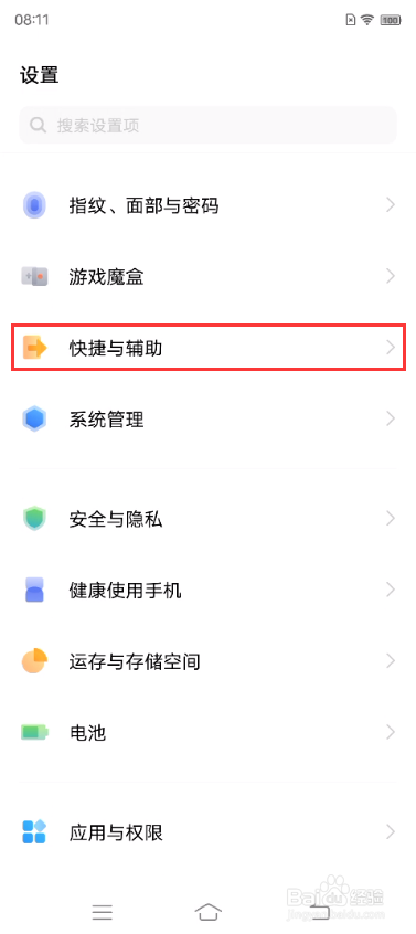 vivo X70如何快捷启动