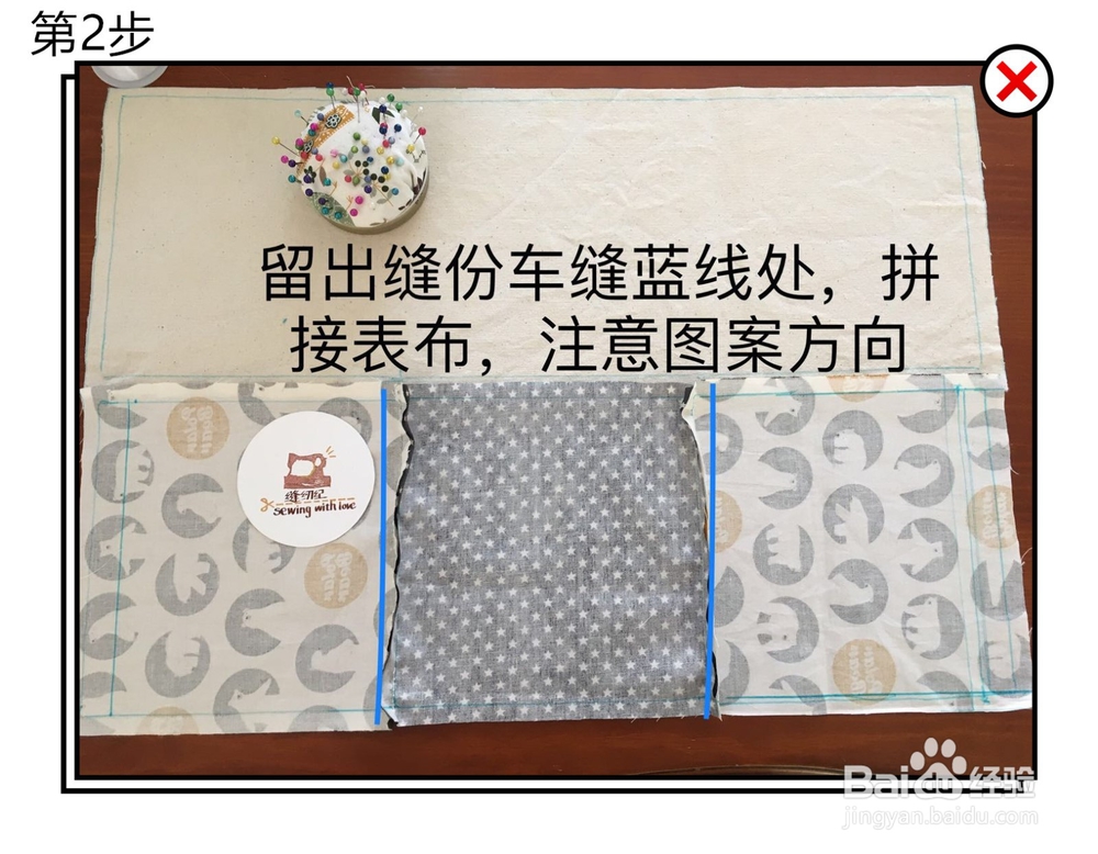 双层隐形缝纫痕迹的收纳包束口包做法