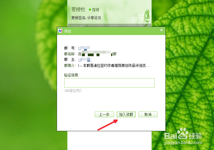 百度hi如何加群怎么加入百度hi群