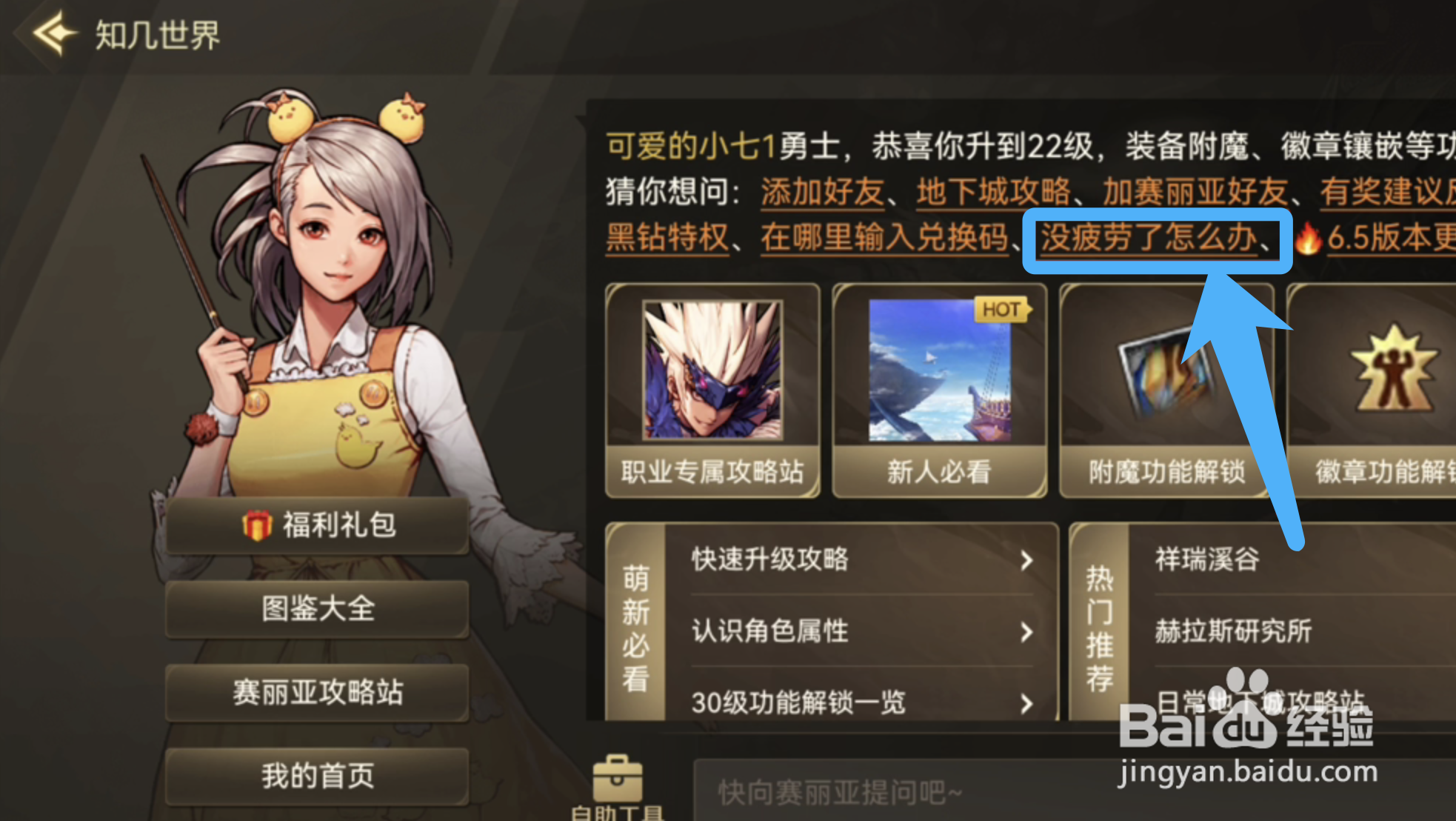 DNF手游疲劳用完了还能做什么