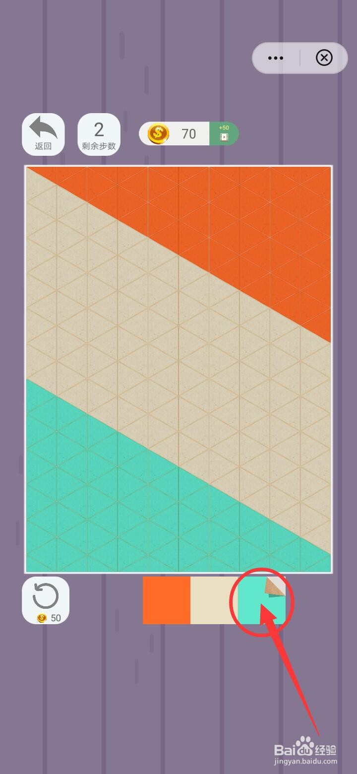 简易几步通过折纸大作战关卡2步骤图