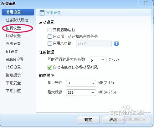 右击链接没有迅雷下载的解决方法