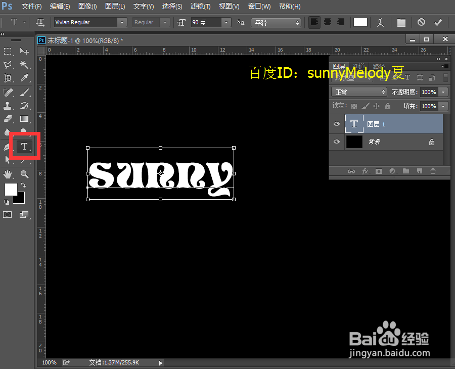 怎么制作五彩缤纷的霓虹灯效果（一）