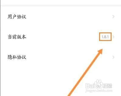 如何查看微美颜的版本号