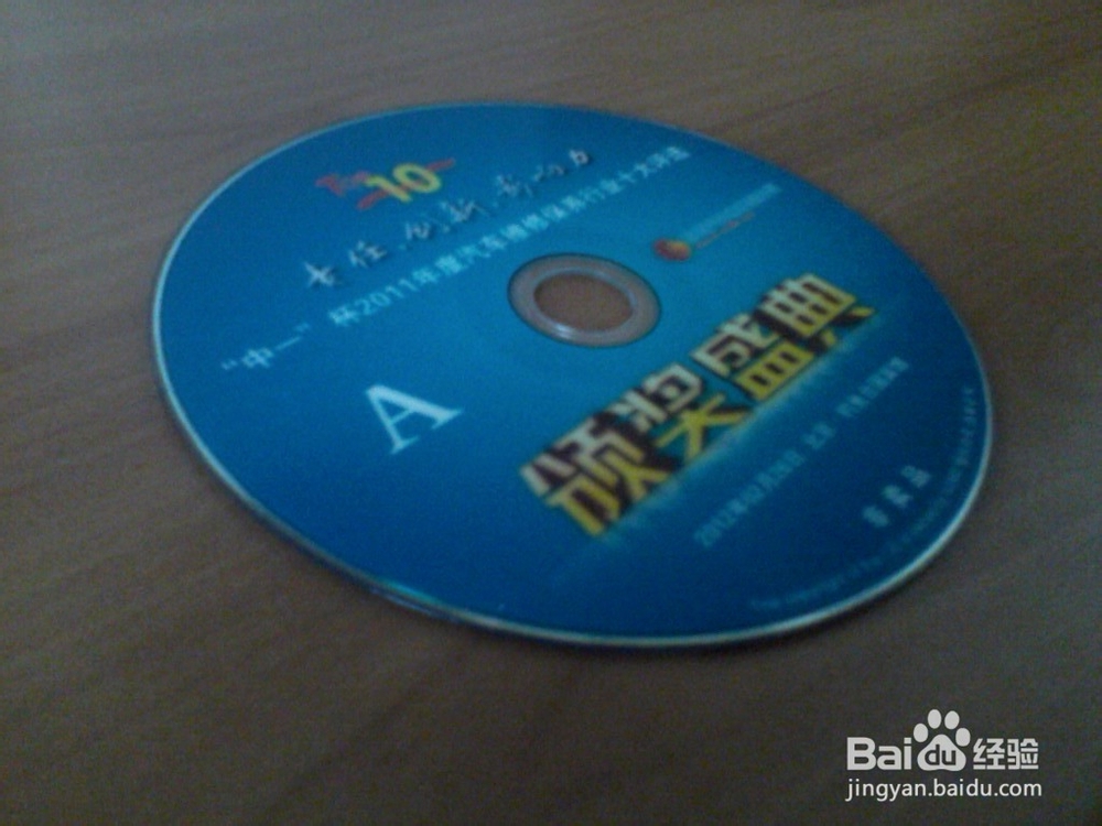 如何辨别VCD和DVD光盘 如何快速辨别光盘的类型