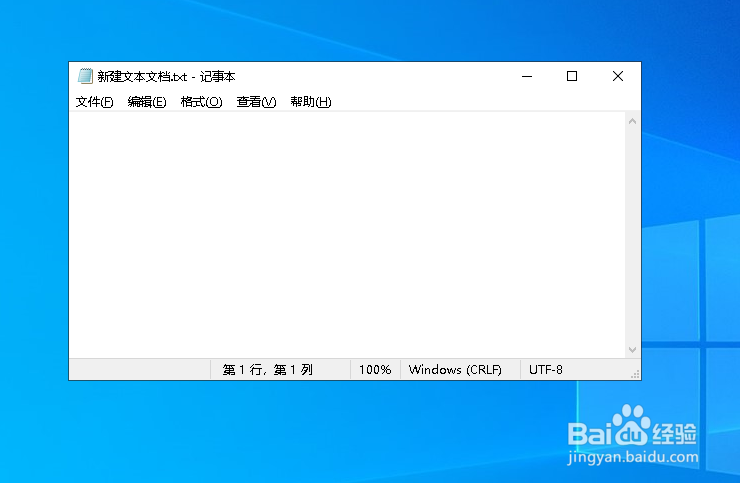 Win10如何解决txt文本文档打不开问题