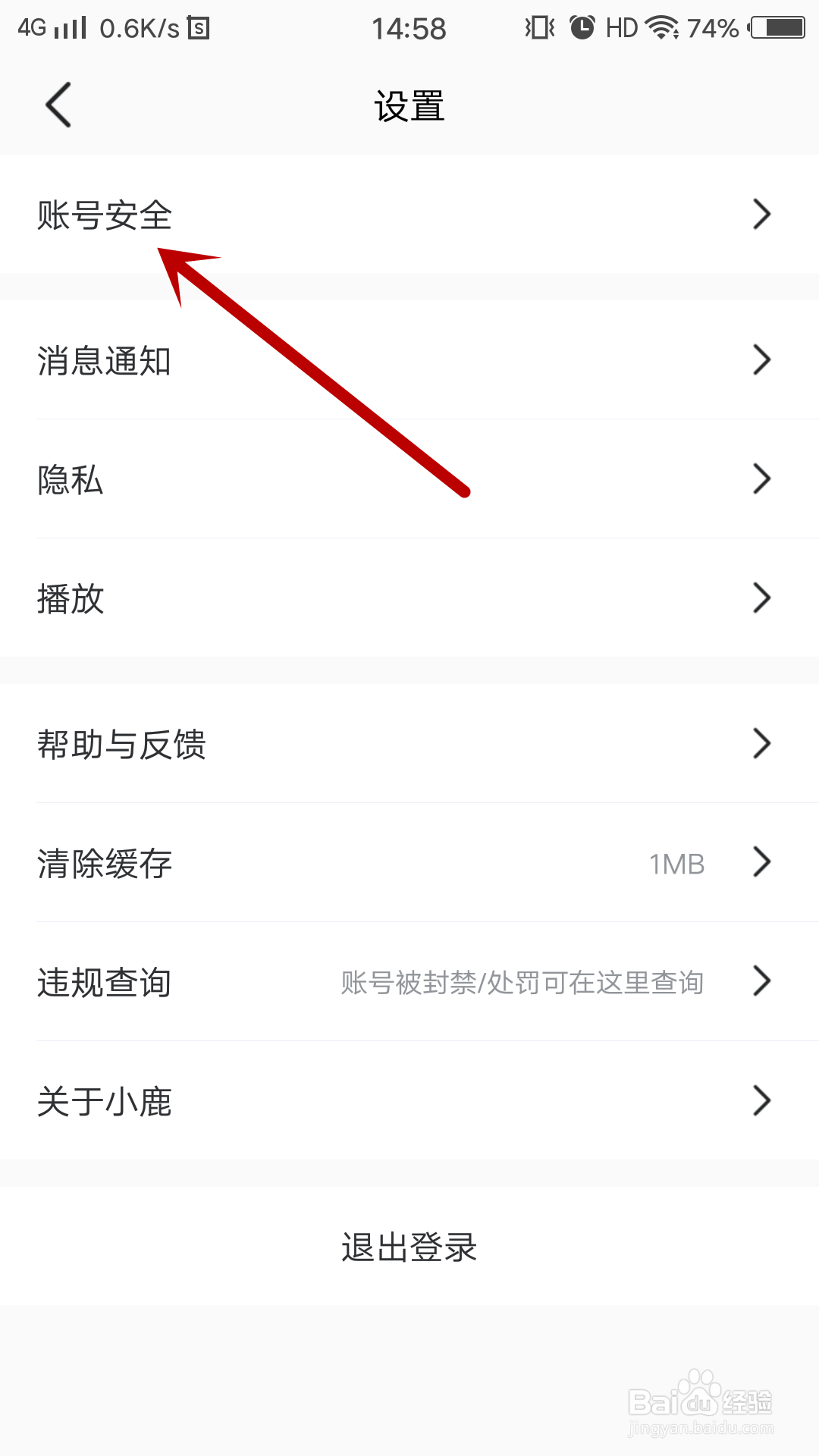 小鹿陪玩怎么绑定手机号
