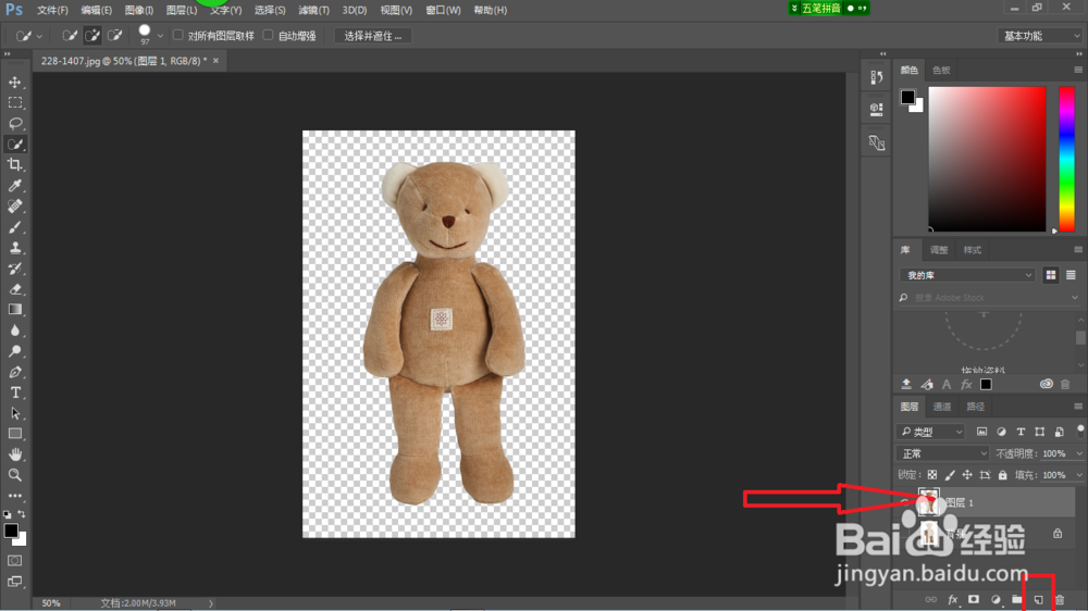 ＰＳ快速选择工具如何使用