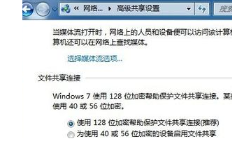 win7文件局域网共享怎么设置？