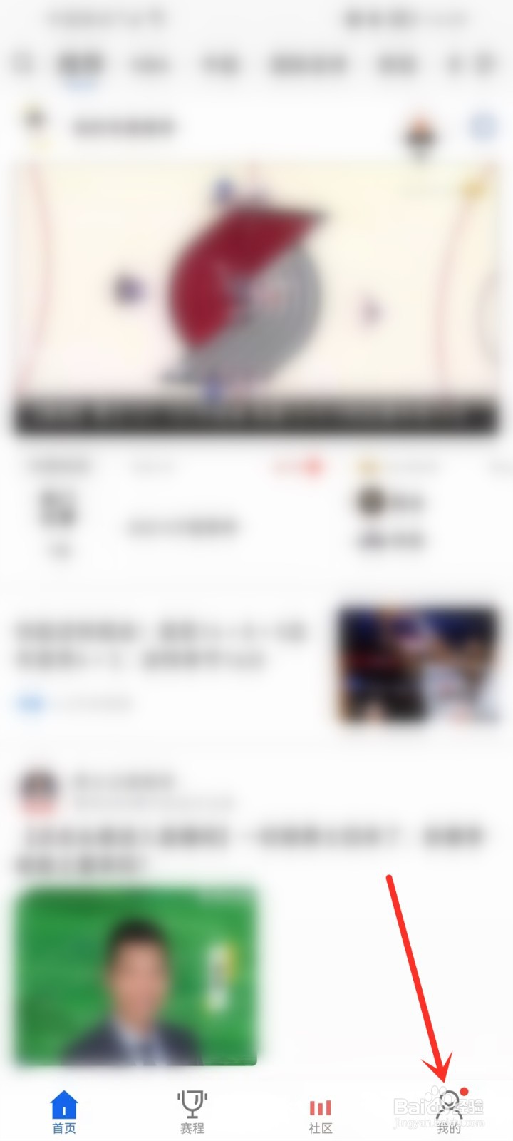 腾讯体育小窗口播放怎么关闭