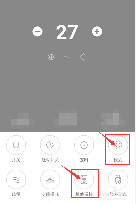 美的空调显示设定怎么删除