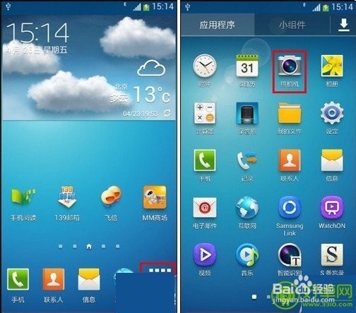 <b>三星Galaxy S4怎么使用双镜头功能</b>