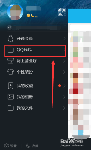 qq怎么申请信用卡,手机QQ在线申请信用卡教程