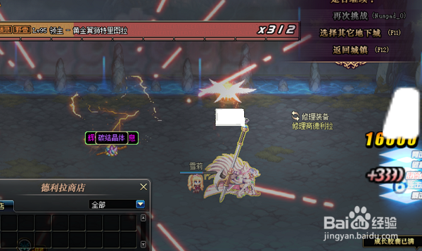 DNF2019史诗之路攻略