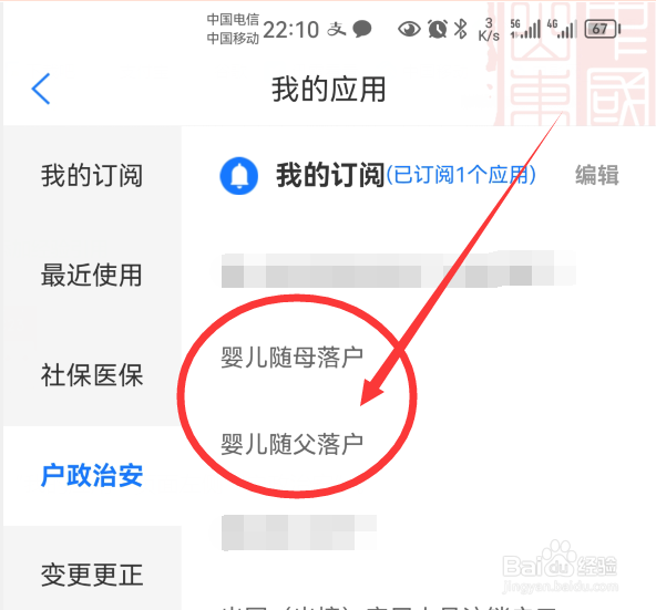 没结婚证怎么给孩子上户口
