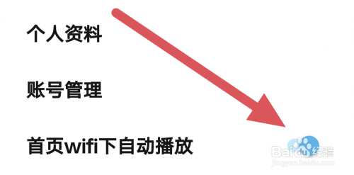 懒饭APP怎样开启WiFi下自动播放选项？