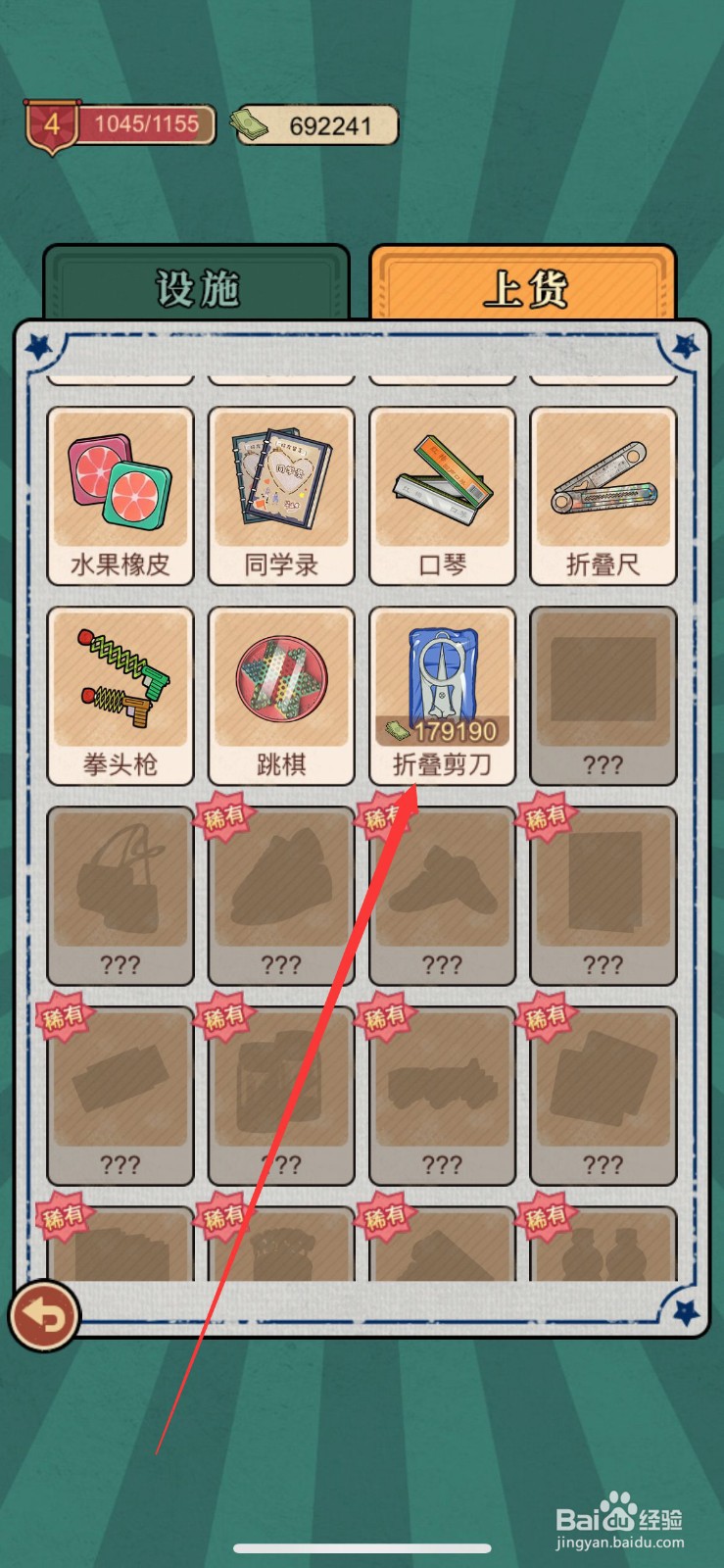 校门口文具店如何上货折叠剪刀？