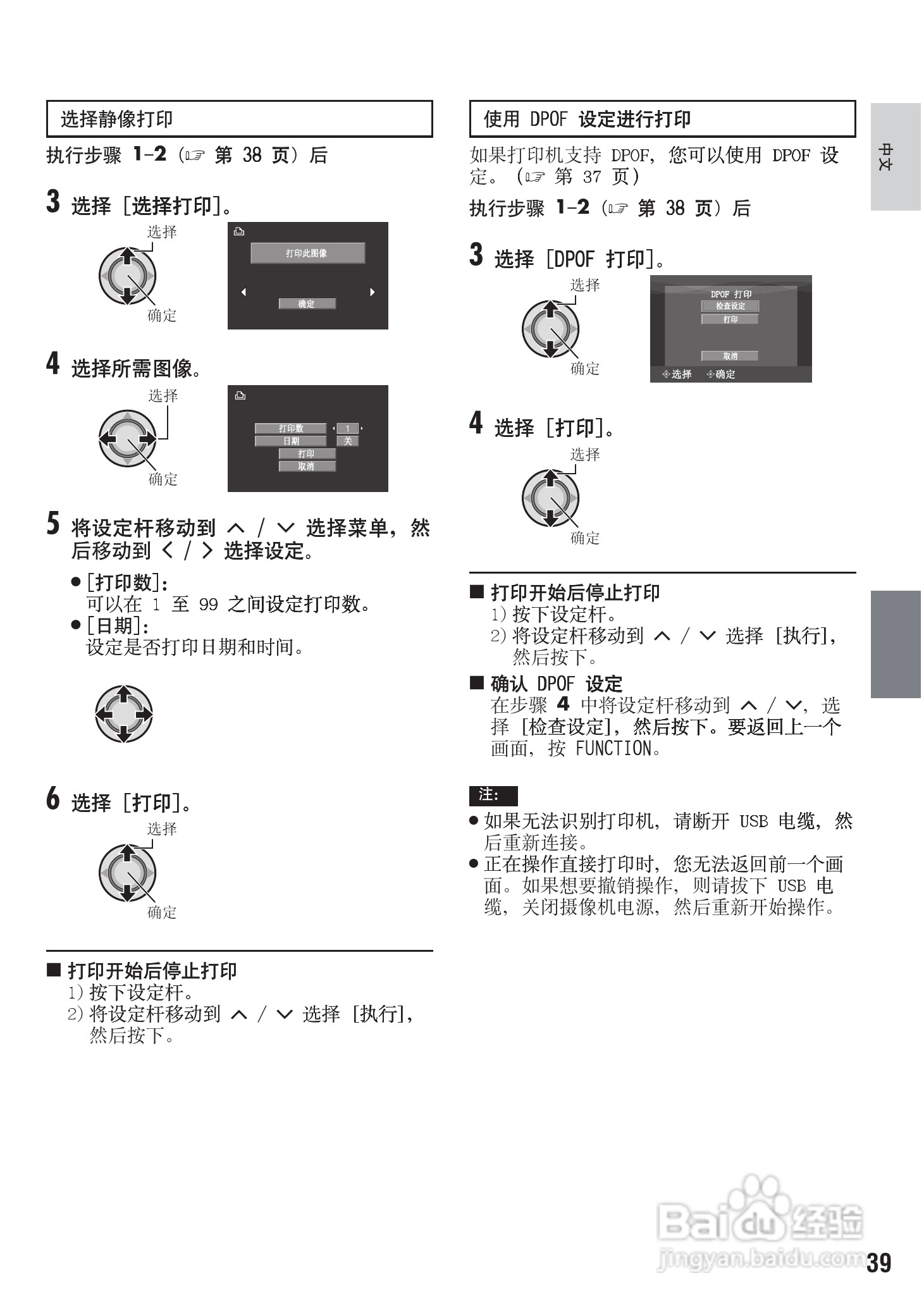 杰伟世GZ-MG575型摄像机说明书:[4]