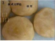 怎样自制双色冰皮月饼